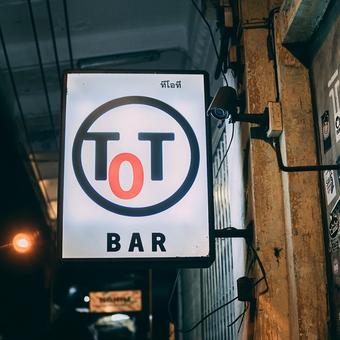 บาร์ดังปวดตับ บาร์ดังปวดตับ