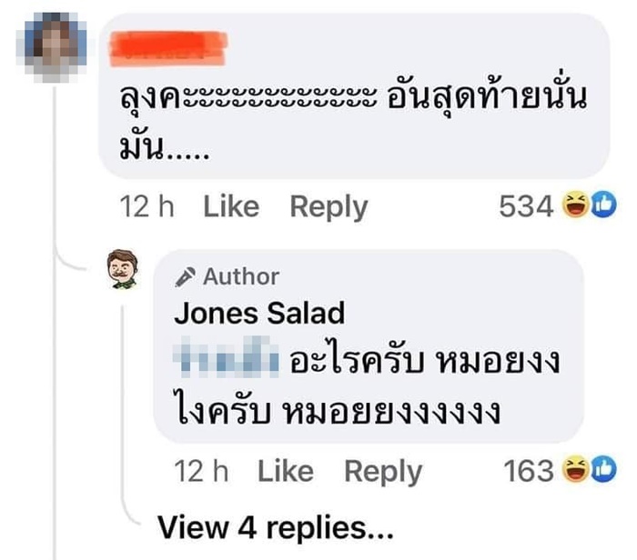 Jones Salad Jones Salad