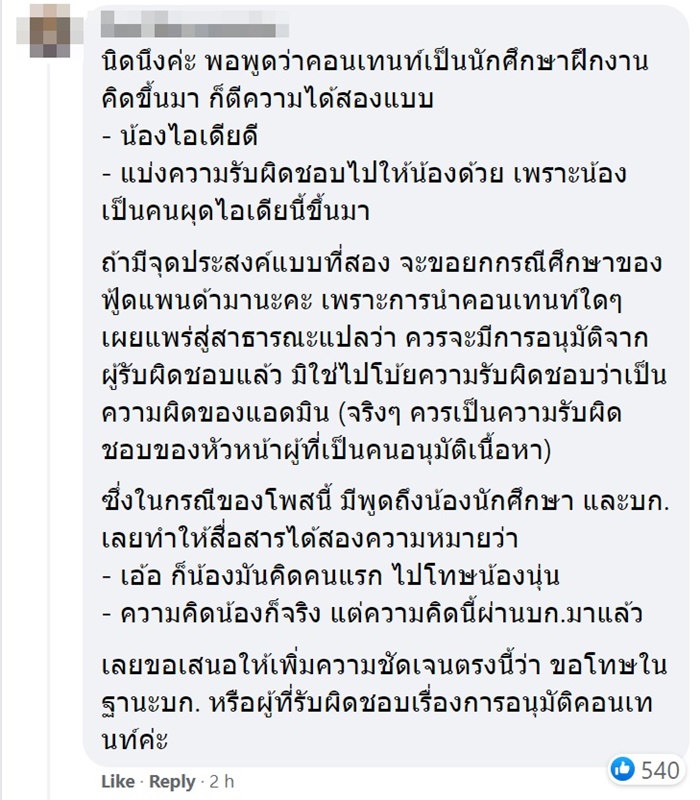 Jones Salad Jones Salad