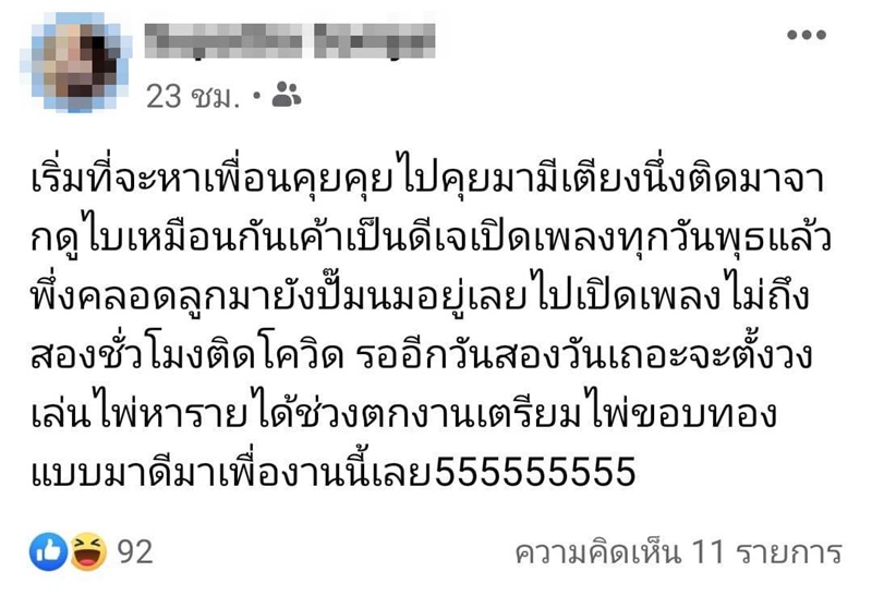กิจกรรมระหว่างกักตัวกลาง รพ. สนาม กิจกรรมระหว่างกักตัวกลาง รพ. สนาม