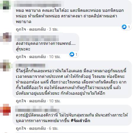 กิจกรรมระหว่างกักตัวกลาง รพ. สนาม กิจกรรมระหว่างกักตัวกลาง รพ. สนาม