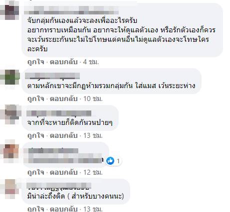 กิจกรรมระหว่างกักตัวกลาง รพ. สนาม กิจกรรมระหว่างกักตัวกลาง รพ. สนาม