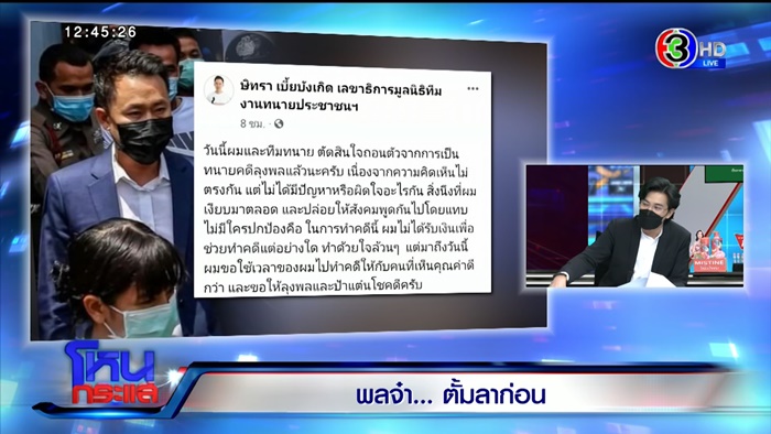 ลุงพล ลุงพล