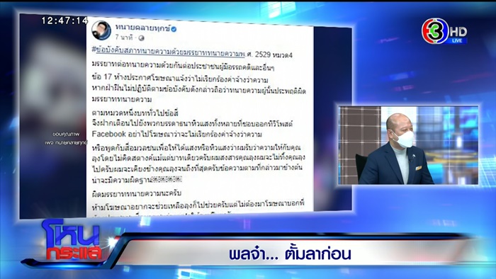 ลุงพล ลุงพล