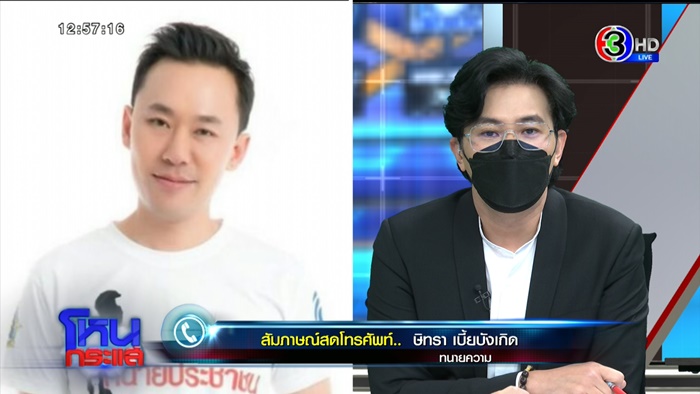 ลุงพล ลุงพล