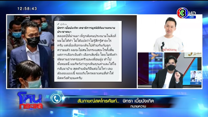 ลุงพล ลุงพล