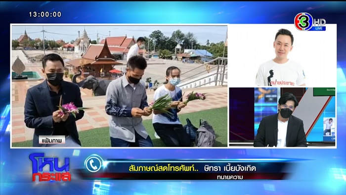 ลุงพล ลุงพล