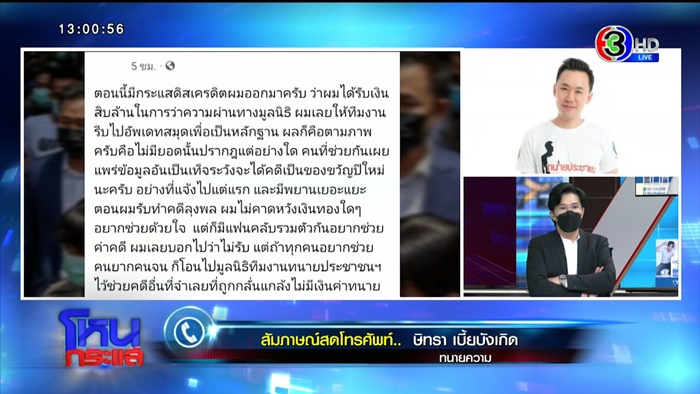 ลุงพล ลุงพล