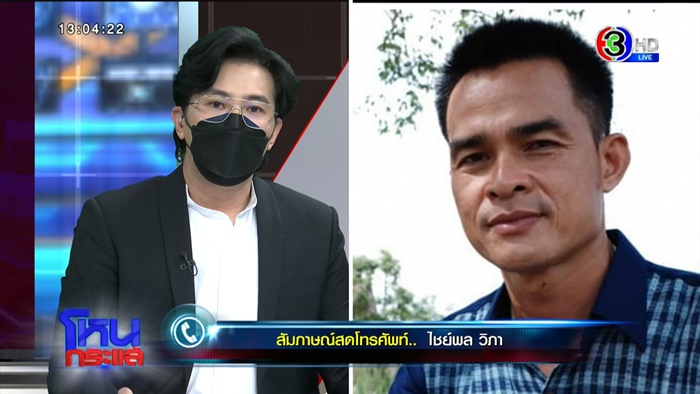 ลุงพล ลุงพล
