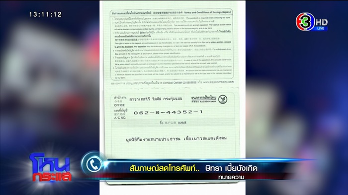 ลุงพล ลุงพล