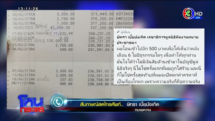 ลุงพล ลุงพล