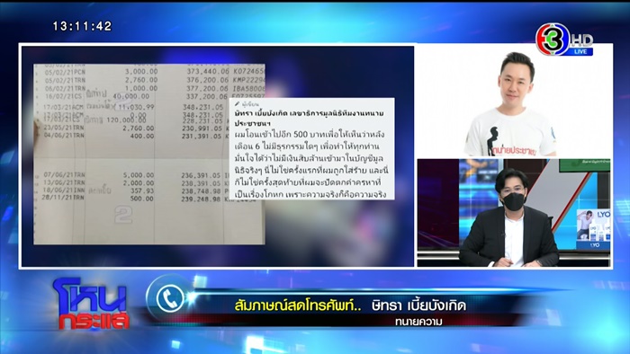 ลุงพล ลุงพล