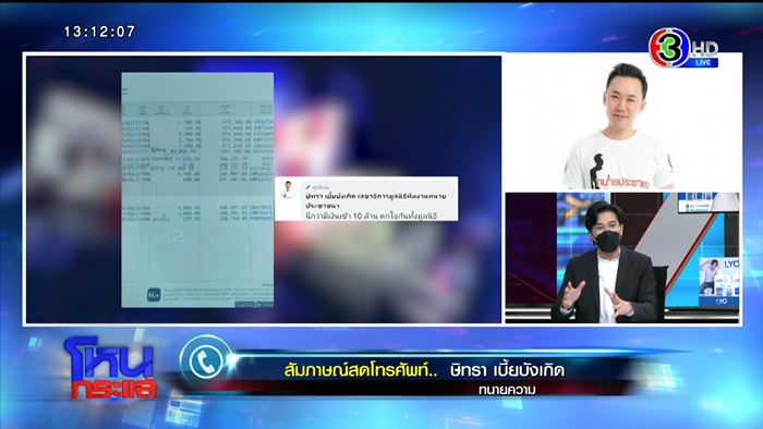 ลุงพล ลุงพล