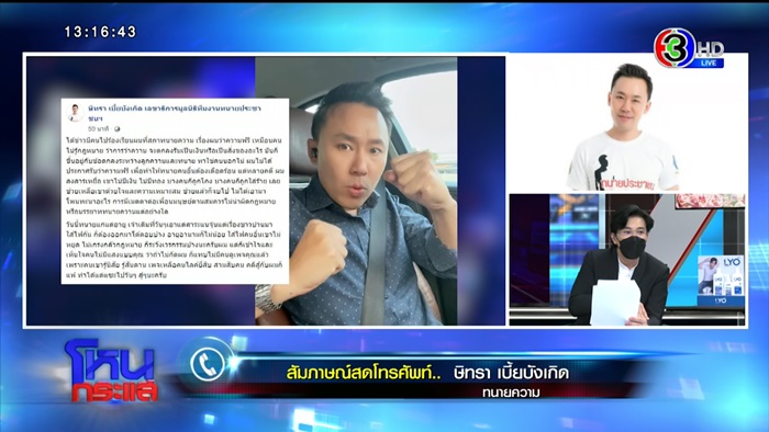 ลุงพล ลุงพล