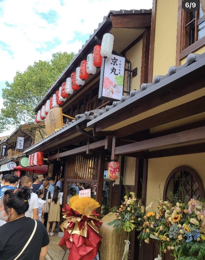 เมืองจำลองญี่ปุ่น เมืองจำลองญี่ปุ่น