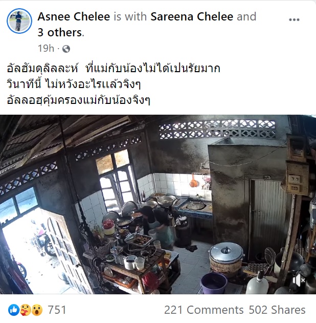 แก๊สระเบิดร้านอาหาร แก๊สระเบิดร้านอาหาร
