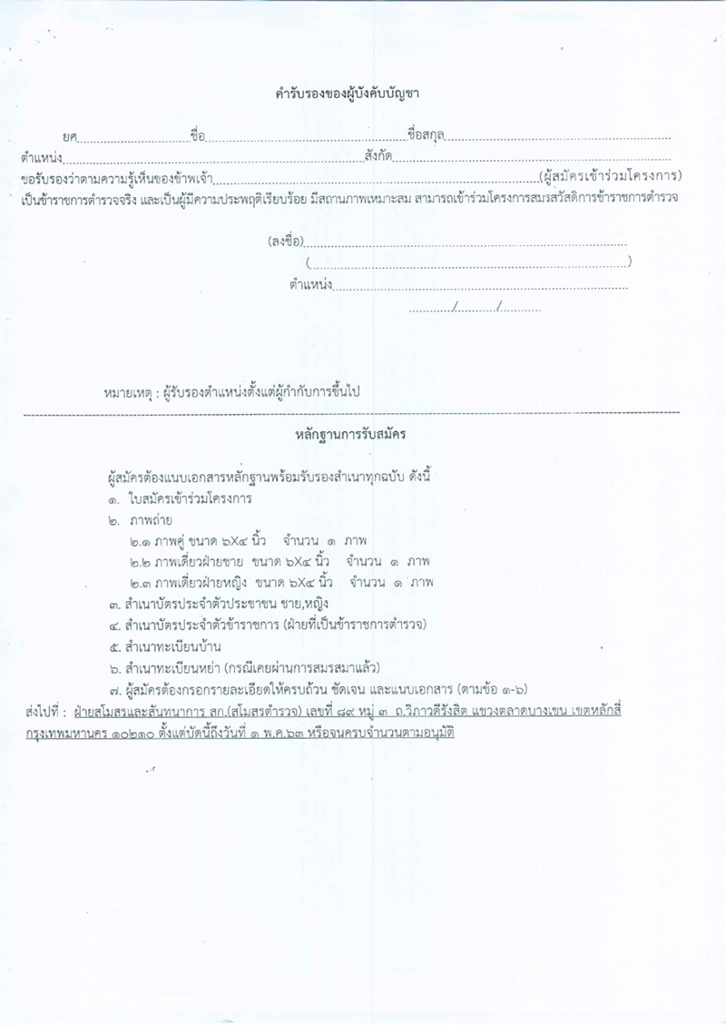 งานแต่งฟรีจากภาษีประชาชน ? งานแต่งฟรีจากภาษีประชาชน ?