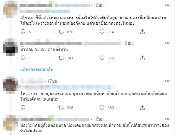 น้องกลับดาวปลาแล้ว... น้องกลับดาวปลาแล้ว...