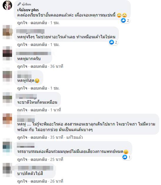 โวยหมออนามัย โวยหมออนามัย