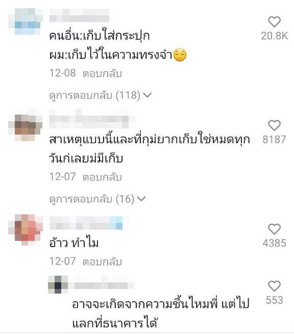 แบงก์ชำรุด แบงก์ชำรุด