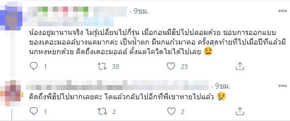 น้องกลับดาวปลาแล้ว... น้องกลับดาวปลาแล้ว...