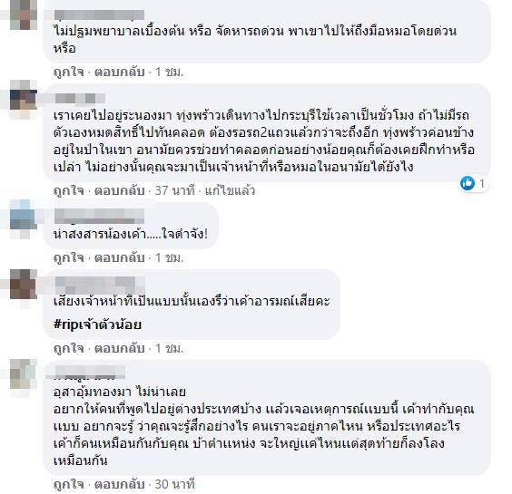 โวยหมออนามัย โวยหมออนามัย