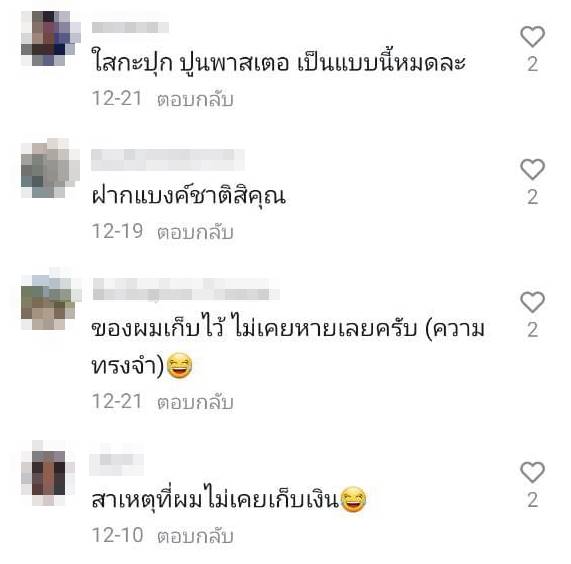 แบงก์ชำรุด แบงก์ชำรุด