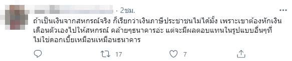 งานแต่งฟรีจากภาษีประชาชน ? งานแต่งฟรีจากภาษีประชาชน ?