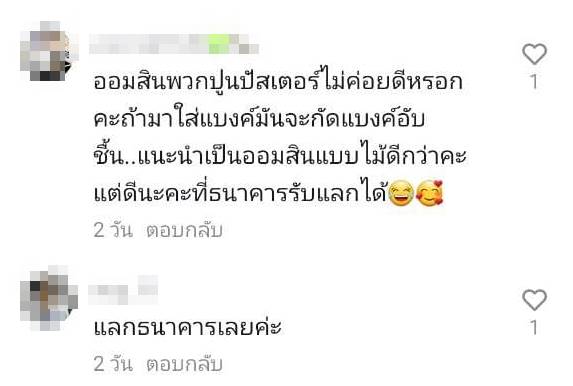 แบงก์ชำรุด แบงก์ชำรุด