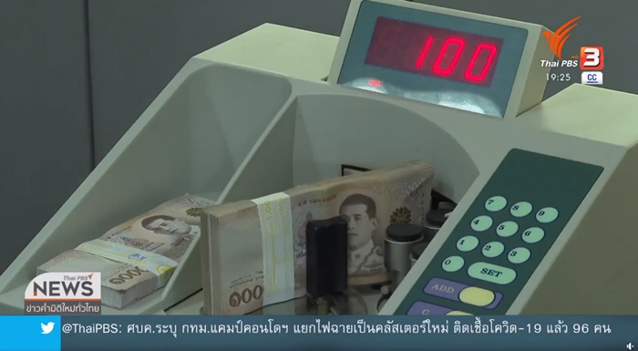 รัฐบาลไทย รัฐบาลไทย