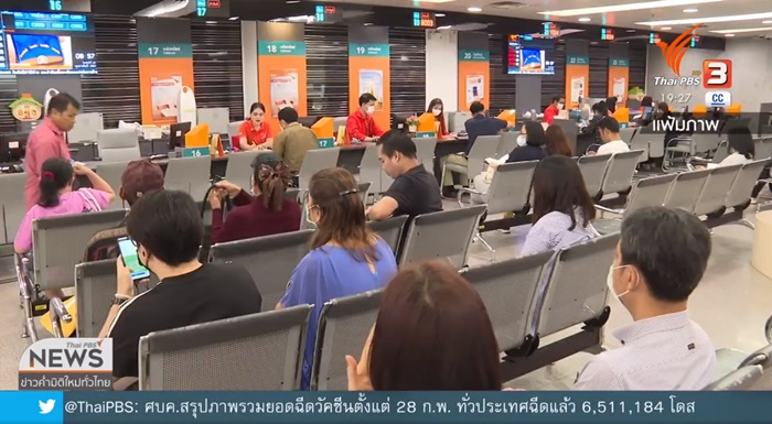 รัฐบาลไทย รัฐบาลไทย