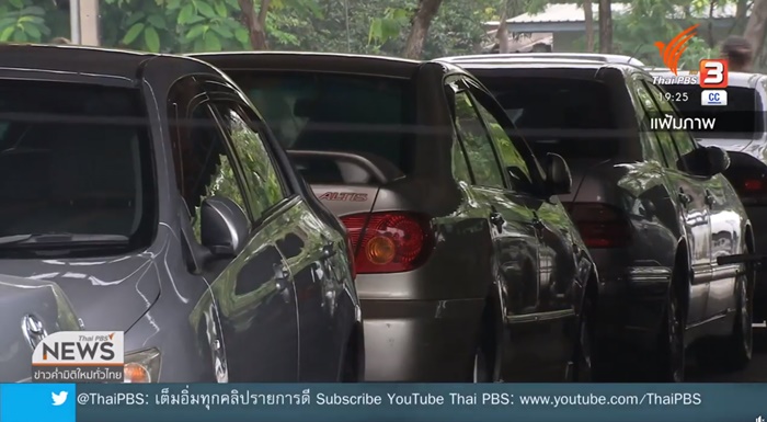 รัฐบาลไทย รัฐบาลไทย