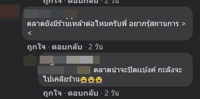 ตลาดรถไฟรัชดาปิดตัวถาวร ตลาดรถไฟรัชดาปิดตัวถาวร