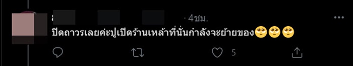 ตลาดรถไฟรัชดาปิดตัวถาวร ตลาดรถไฟรัชดาปิดตัวถาวร