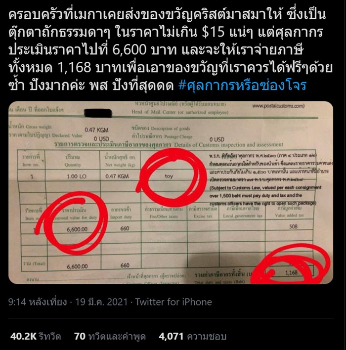 กรมศุลกากร กรมศุลกากร