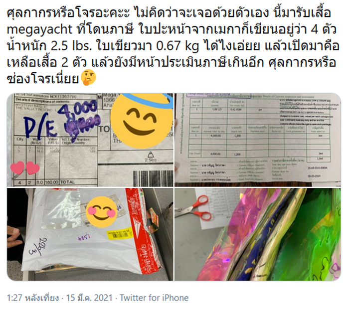 กรมศุลกากร กรมศุลกากร