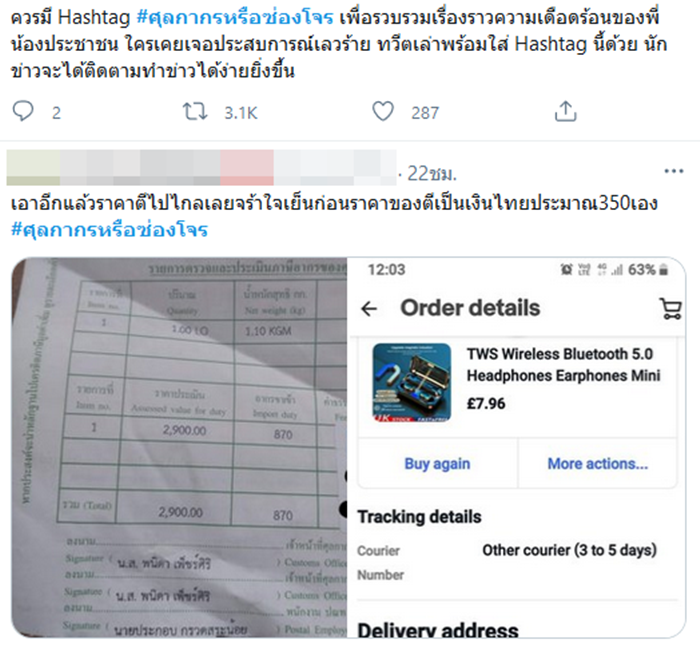 กรมศุลกากร กรมศุลกากร