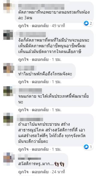 แฟลตทหาร แฟลตทหาร
