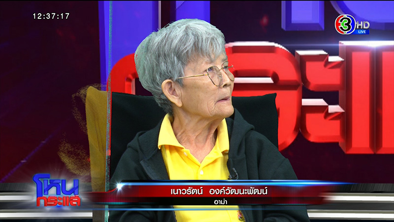 อาม่า อาม่า