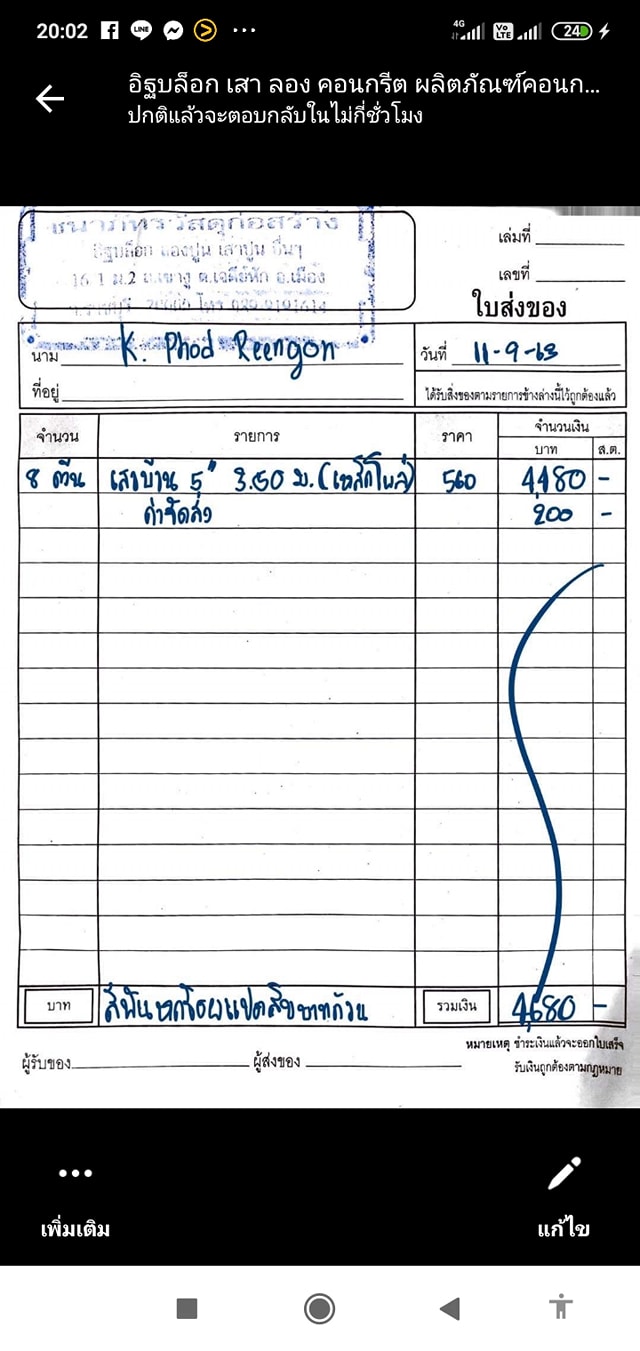 สร้างบ้าน สร้างบ้าน