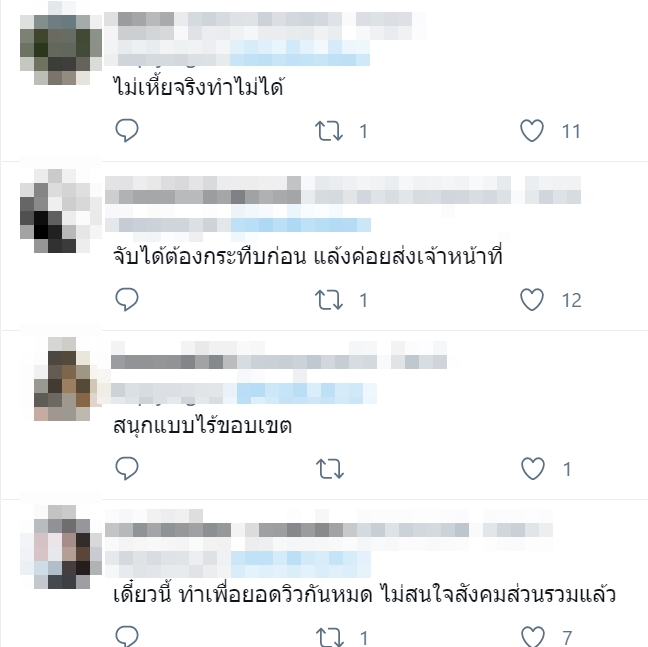 เล่นผีหลอก เล่นผีหลอก
