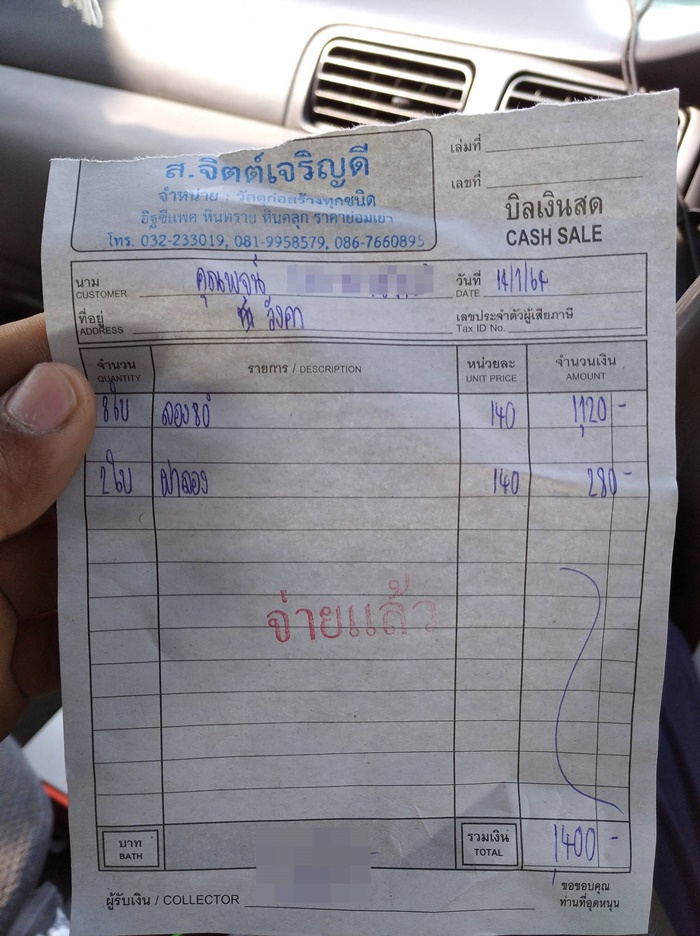 สร้างบ้าน สร้างบ้าน