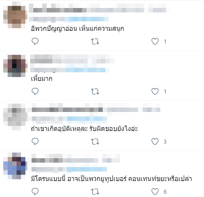 เล่นผีหลอก เล่นผีหลอก