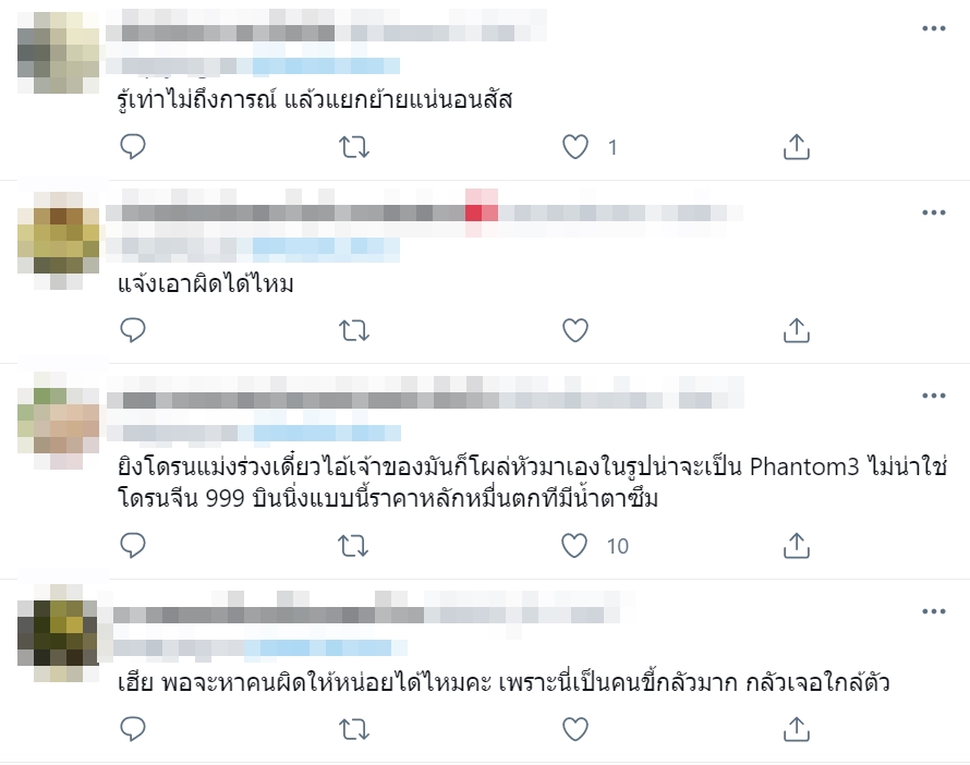 เล่นผีหลอก เล่นผีหลอก