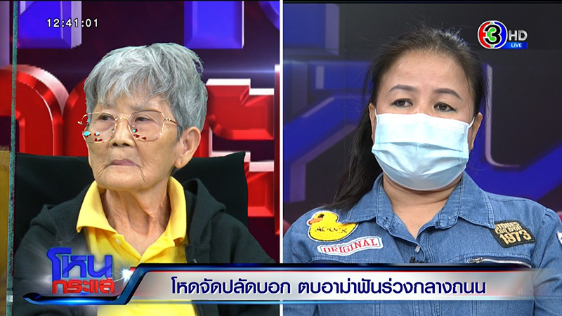 อาม่า อาม่า