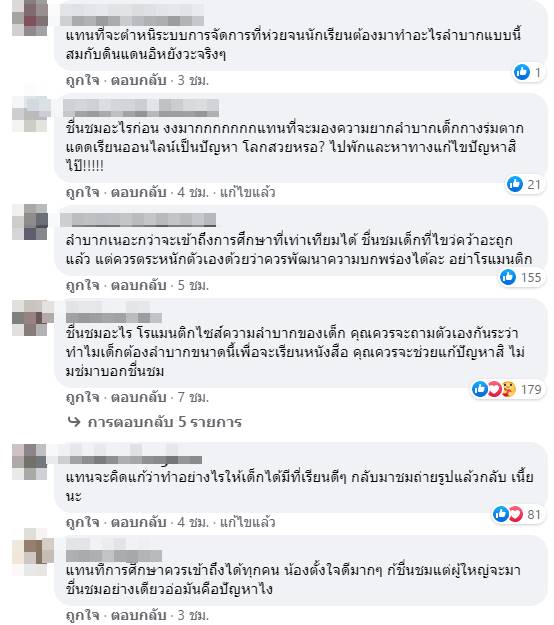 เด็กเรียนออนไลน์กลางแจ้ง เด็กเรียนออนไลน์กลางแจ้ง