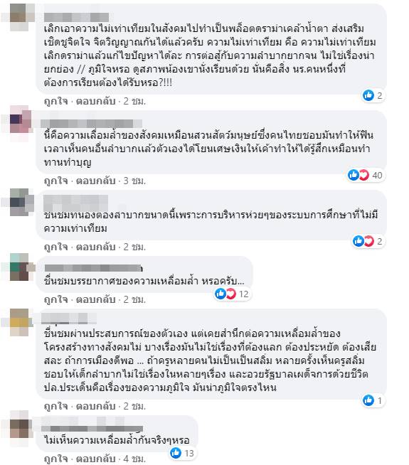 เด็กเรียนออนไลน์กลางแจ้ง เด็กเรียนออนไลน์กลางแจ้ง