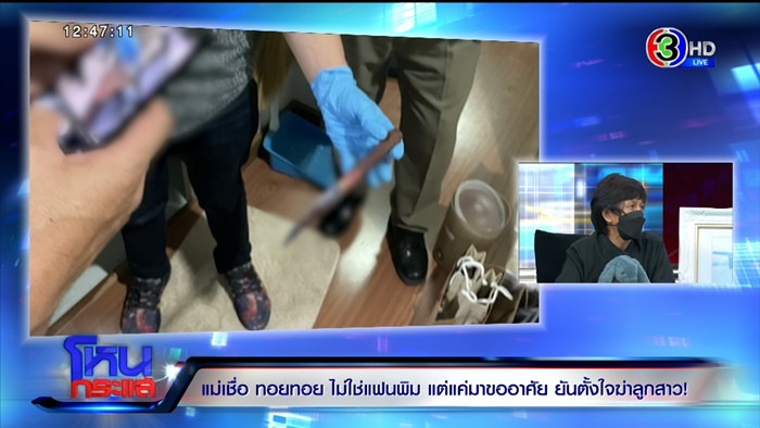 ทอยทอย ทอยทอย