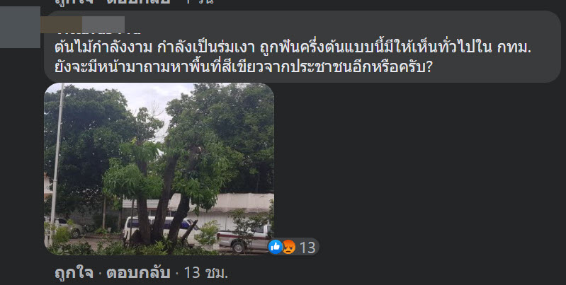 ที่ดิน ที่ดิน