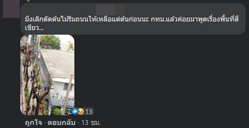 ที่ดิน ที่ดิน
